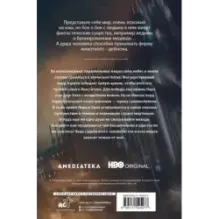 Темные начала. Книга 3. Янтарный телескоп (новая обложка)