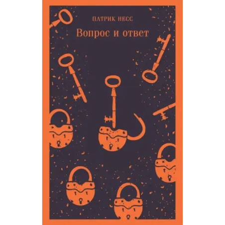 Вопрос и ответ