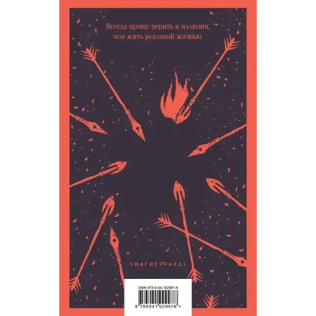 Война хаоса