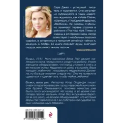 Ежевичная зима