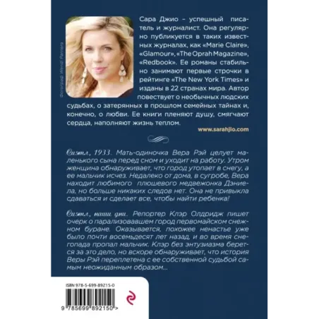 Ежевичная зима