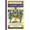 Сказки и рассказы