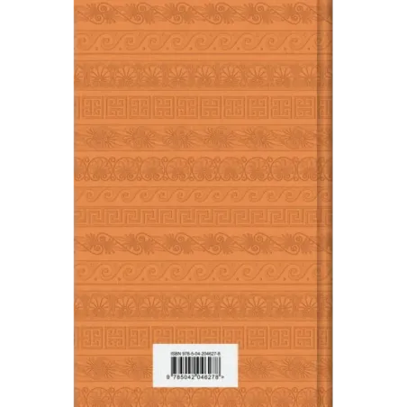 Легенды и мифы Древней Греции