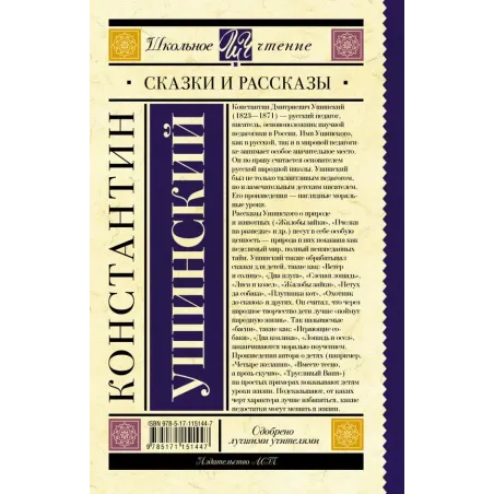 Сказки и рассказы