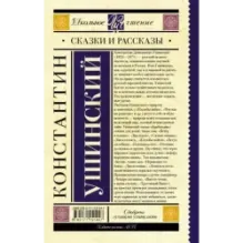 Сказки и рассказы