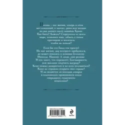 Ветана. Дар жизни