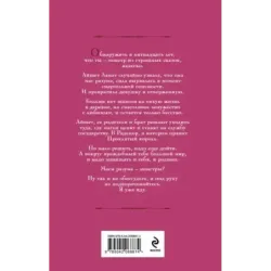 Айшет. Магия разума