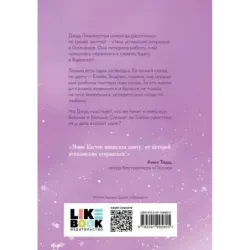 Снова мечтай