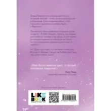 Снова мечтай