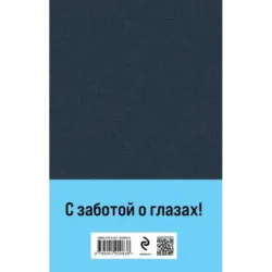 Бабий ветер