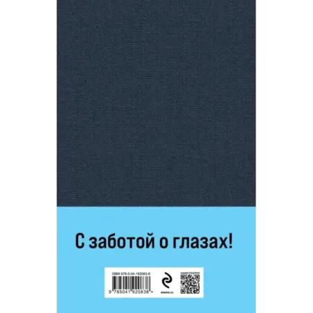 Бабий ветер