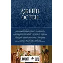 Гордость и предубеждение. Романы