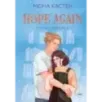 Снова надейся Снова надейся