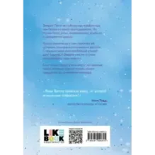 Снова надейся