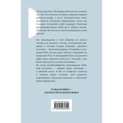 Маленький принц. Романы