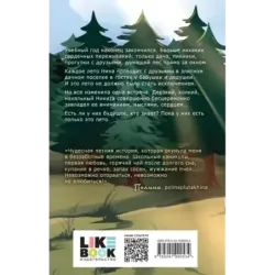 Майское лето