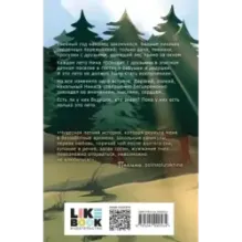 Майское лето