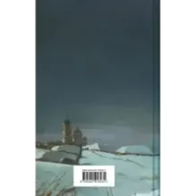 Ночь перед Рождеством