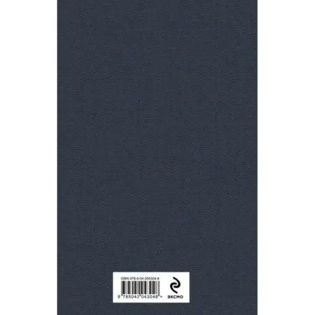 Париж интимный