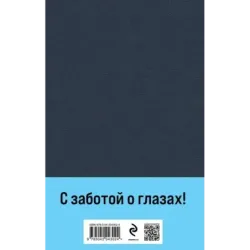 Бесы (с главой "У Тихона")