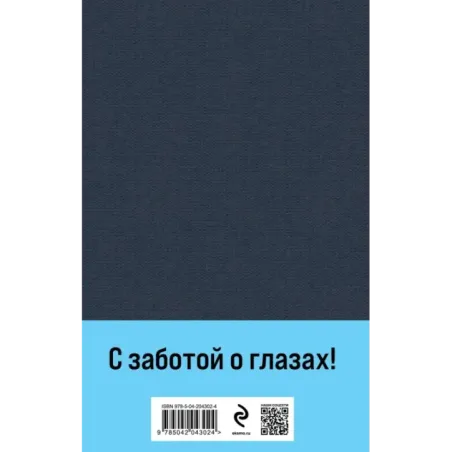 Бесы (с главой "У Тихона")