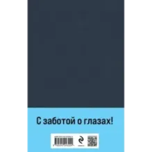 Бесы (с главой "У Тихона")