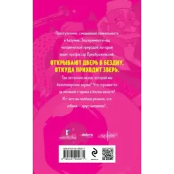 Собачье сердце