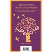 Приключения барона Мюнхгаузена