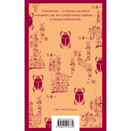 Сокровище Семи Звезд