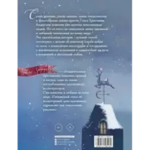 Снежная королева. Иллюстрации Гали Зинько