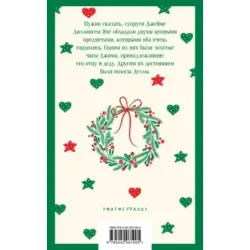 Дары волхвов