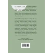 Искупление