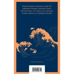 Vita nostra: Собирая осколки