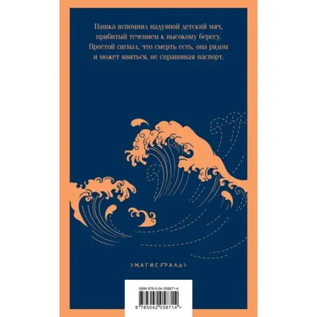 Vita nostra: Собирая осколки