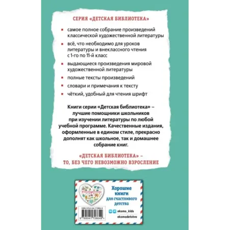 Миллион приключений (ил. Е. Мигунова)