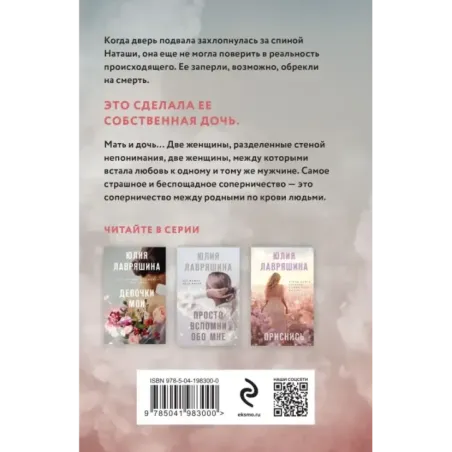 Две женщины в замкнутом пространстве