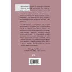 451' по Фаренгейту