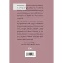 451' по Фаренгейту