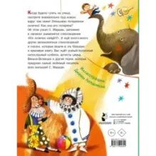 Кто колечко найдет? Стихи и сказки