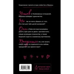 Плохая девочка. Путь к тебе