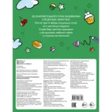 Самые милые друзья Лалафанфан. Большая раскраска