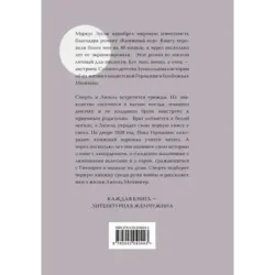 Книжный вор