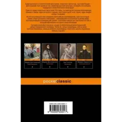 Преступление и наказание