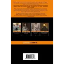 Преступление и наказание