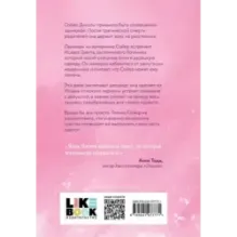 Снова почувствуй