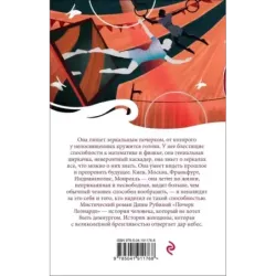 Почерк Леонардо