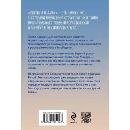 Завтра были письма