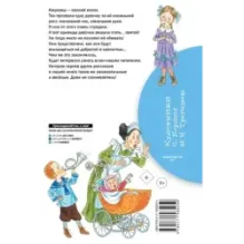 Кишмиш. Рассказы для детей