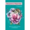 Последний штрих к портрету Последний штрих к портрету