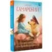 Как Трисон стал полицейским, или Правила добрых дел